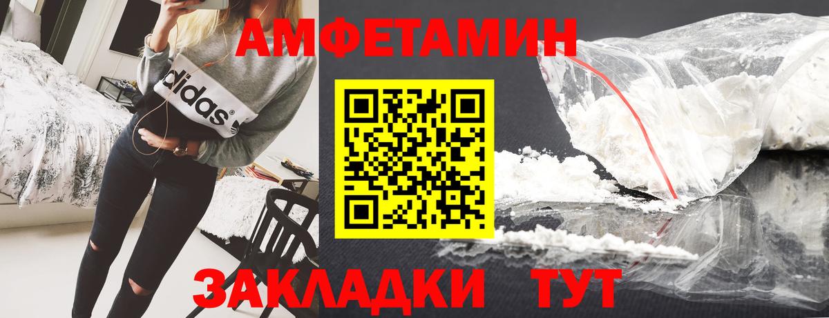 Amphetamine Розовый Урюпинск