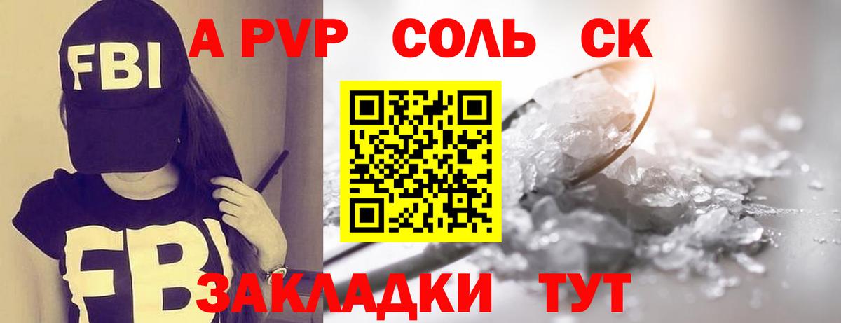 Alpha PVP СК  Alpha-PVP мука  Вход с VPN  Alfa_PVP  Урюпинск  A-PVP кристаллы 