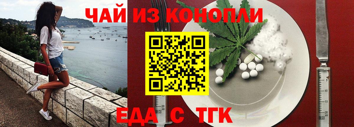 Урюпинск  Еда ТГК конопля  Вход с VPN 