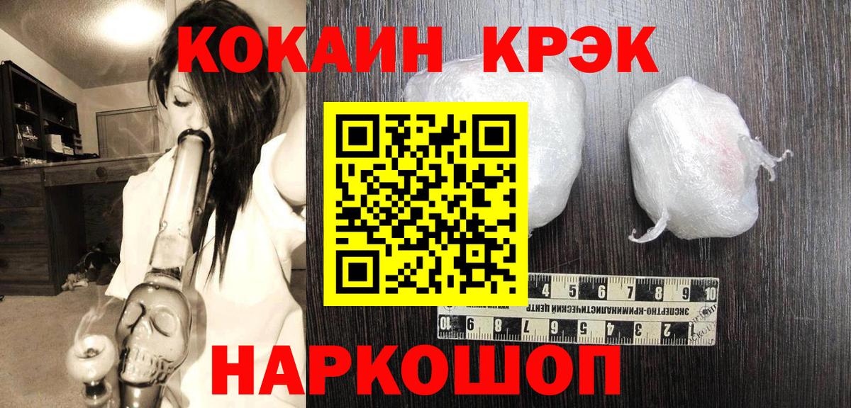 Кокаин FishScale  Кокаин  Урюпинск  Вход с VPN 