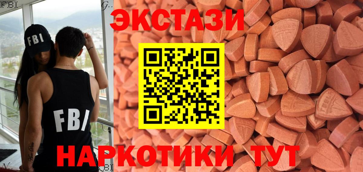 Экстази VHQ Урюпинск
