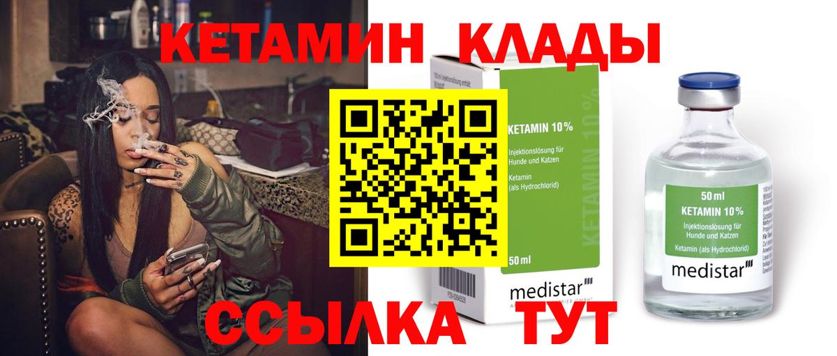 КЕТАМИН VHQ Урюпинск