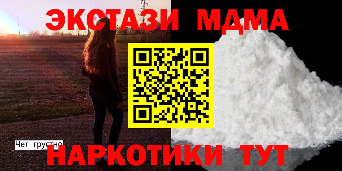МДМА VHQ  МДМА crystal  MDMA  Урюпинск  Вход с VPN 