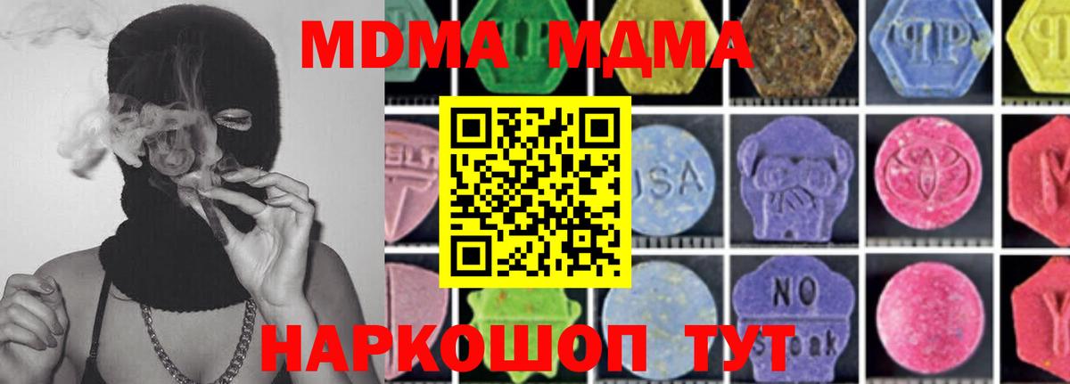 МДМА молли Урюпинск