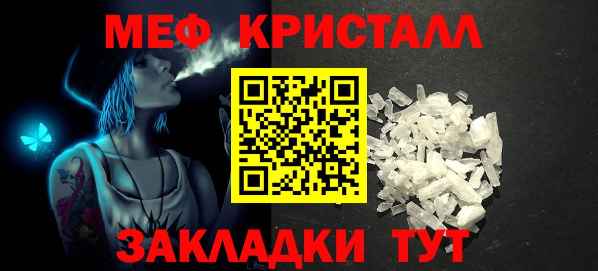 Урюпинск  МЕФ  Мефедрон мука  Меф  Вход с VPN  МЯУ-МЯУ мука 