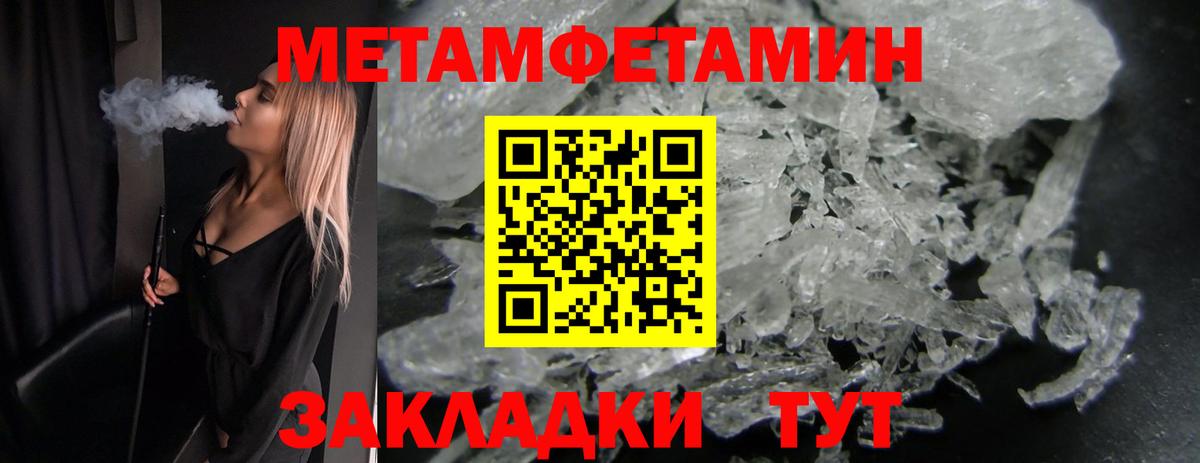 Урюпинск  Первитин кристалл  Вход с VPN 