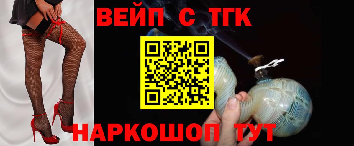 Урюпинск  Дистиллят ТГК THC oil  Вход с VPN 